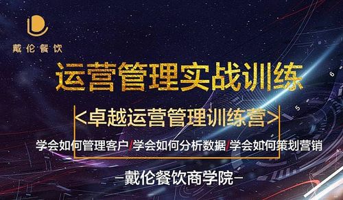 互動吧-《餐廳運營管理》