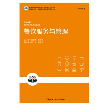 旅游服務類·高星級飯店運營與管理專業)
