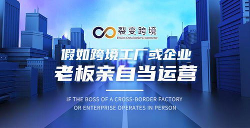 假如跨境工廠或企業的老板親自當運營