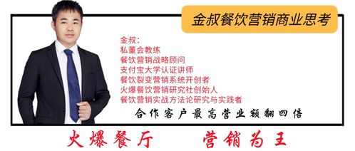 火爆餐飲營銷研究社 開飯店如何通過社群引爆客流