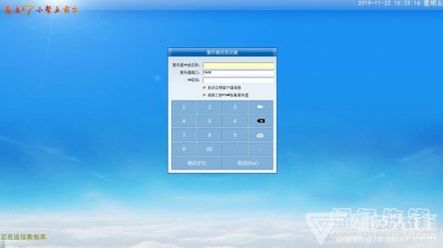 贏通i7餐飲管理系統(tǒng) 餐飲經(jīng)營管理助手 v1.1 正式版