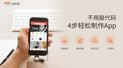 點餐app怎么做?
