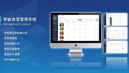 什么樣的智慧食堂管理軟件值得選擇?智慧餐飲行業怎么樣?