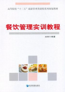 高星級飯店運營與管理專業 - 美篇