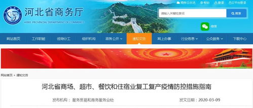 國務院 復工不用審批 部分地區餐飲業可開放堂食 前提需滿足這些要求
