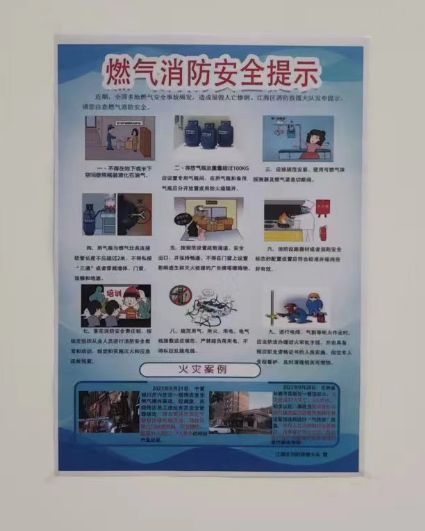 江海區組織燃氣經營 充裝企業和餐飲企業消防安全負責人開展線上 線下消防安全培訓