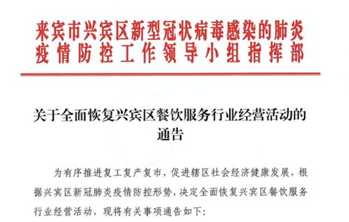 來賓這些地方餐飲服務行業恢復了