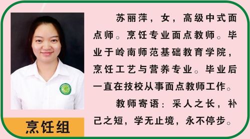 學(xué)生風(fēng)采 高新人,一定要找機會嘗嘗她做的面點