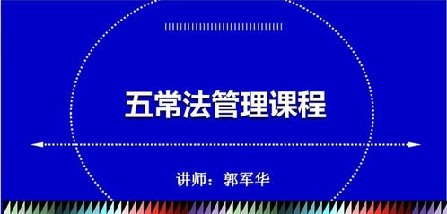餐飲企業(yè)管理中的 五常法 應(yīng)該這樣落實