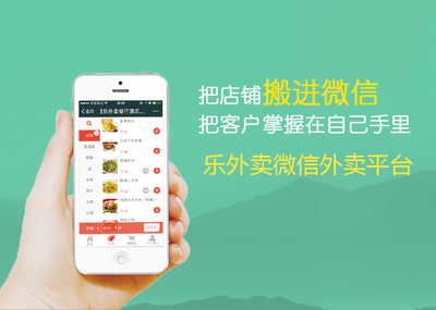 小程序外賣系統提高商家的盈利收益新模式