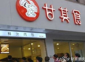 包子店加盟多少錢 甘其食包子投資費用要多少
