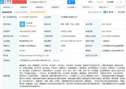騰訊投資寵物綜合服務平臺 寵物家pet em