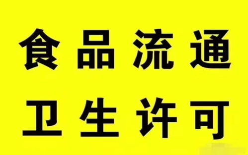 大興魏善莊如何辦理餐飲經營許可證怎么辦理