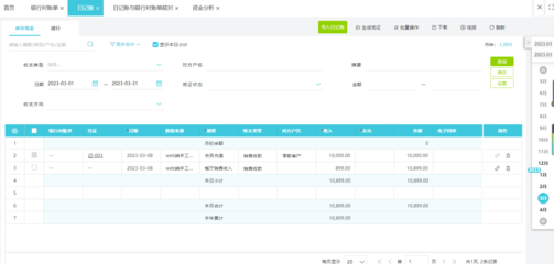 酒吧erp管理系統軟件