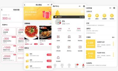 餐飲會員充值軟件幫助商家快速回籠資金?
