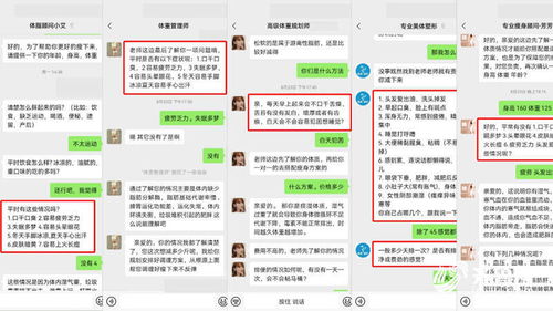 體重管理顧問 的高價套路 三 減肥產品市場亂象叢生,專家稱固體飲料不能起到藥物治療作用