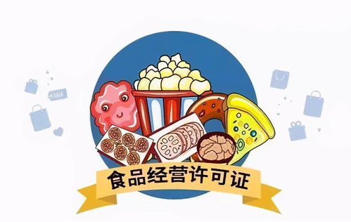 羅湖餐飲外食品經營許可證的辦理流程