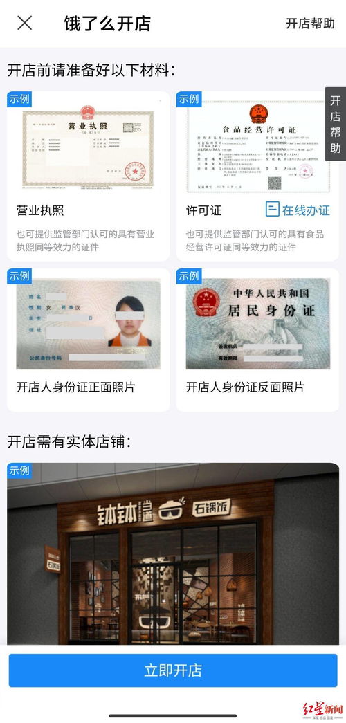 美團 餓了么在合肥被立案調查,部分外賣商家無食品經營資質