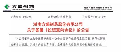知 名 藥 企 ,收購11家醫院