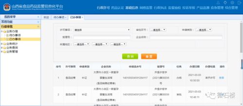 石樓縣行政審批服務管理局 關于使用食品經營許可管理信息系統網上提交信息的公告