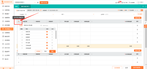 酒店進(jìn)銷存系統(tǒng)出庫單