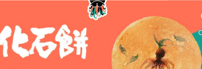 魷煎俠小吃