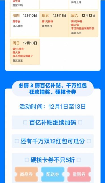 餓了么啟動 雙12 瞄準(zhǔn)餐飲品牌會員運營