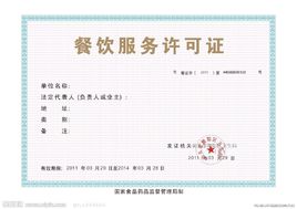 申請餐飲服務許可證食品安全設施腫么填